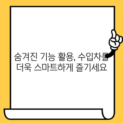 수입차 차대번호로 부품 찾고 숨겨진 기능까지 알아보기 | 부품 정보, 기능 활용, 차량 관리 팁