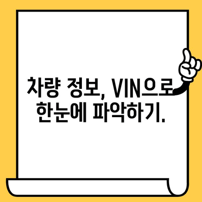 자동차 차대번호 찾는 법| 위치별 상세 가이드 | 차대번호, VIN, 자동차 정보, 위치 찾기