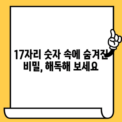 차대번호로 알아보는 내 차의 모든 것| 상세 정보 해독 가이드 | 차량 정보, 차대번호 해석, 자동차 정보