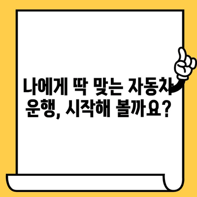 차량 신규 등록 및 운행, 차대번호 확인부터 완벽 가이드 | 자동차 등록, 운행 절차, 차량 등록, 자동차 운행, 차량 관리