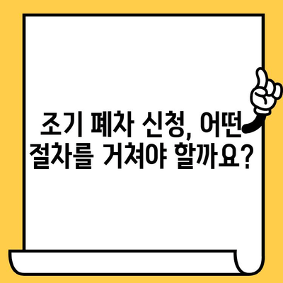 서산시 덤프트럭 조기 폐차 시 차대번호 확인 필수! | 조기 폐차 지원 대상, 절차, 서류 안내