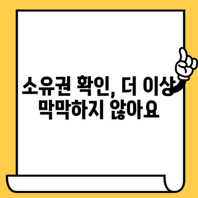 차량 소유권의 베일을 벗기다| 차대번호가 알려주는 자동차의 모든 것 | 차대번호, 차량 정보, 소유권 확인, 자동차 역사