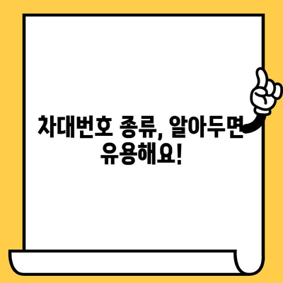 내 차의 차대번호, 어떻게 확인할까요? | 차대번호 확인 방법, 위치, 종류, 궁금증 해결