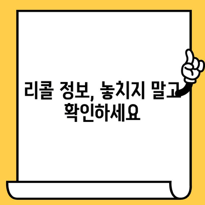 차량 리콜 조회| 차대번호로 안전 문제 확인하기 | 리콜 정보, 안전 점검, 차량 관리