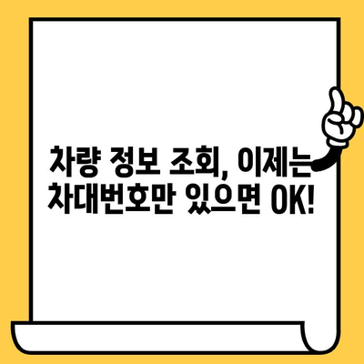 차량의 주민등록증, 차대번호로 알아보기| 차량 정보 확인 가이드 | 자동차, 차량 정보, 차량 조회