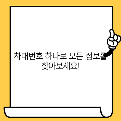 수입차 차대번호, 부품 정보의 열쇠? | 차대번호, 부품 조회, 수입차 정비