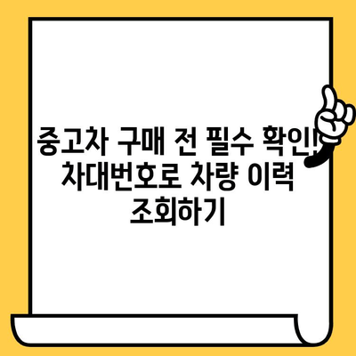 차대번호로 알 수 있는 모든 것| 궁금증 해결! | 자동차, 정보, 해석, VIN