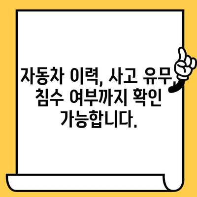 차량 정보 한눈에 확인! 차대번호로 알아보는 자동차 내역 확인 가이드 | 자동차 정보, 차량 조회, 내역 확인, 차대번호 조회