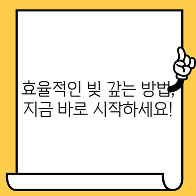 고려신용정보 채권추심, 이젠 걱정 마세요! 효율적인 빚 갚는 방법 | 채무 해결, 법률 상담, 금융 정보