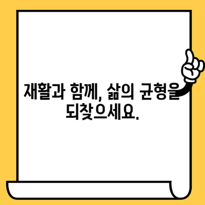 사고 피해 후, 트라우마 극복과 회복을 위한 실질적인 가이드 | 트라우마 치유, 심리 상담, 재활, 지원 정보