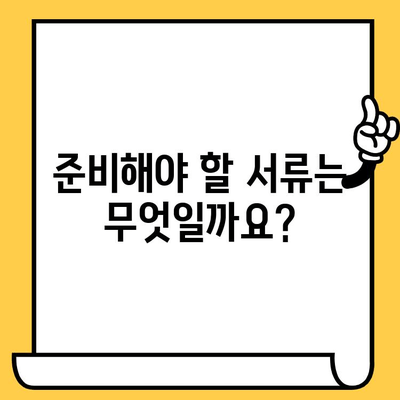 차대번호 재타각 신청, 이렇게 하세요! | 기존 차대번호 지우기, 재타각 방법, 신청 절차