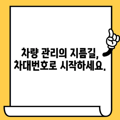 차대번호로 차량의 모든 것을 파헤치다| 전 생애 히스토리 탐구 | 차량 정보, 이력 조회, 차량 관리