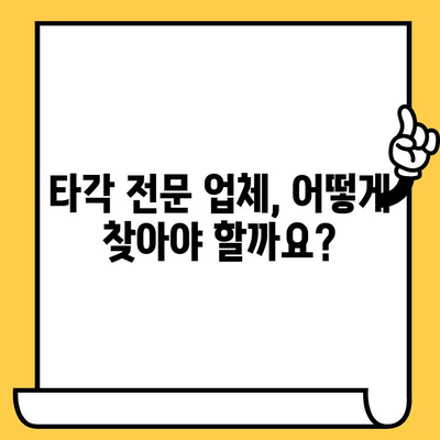 수입차 차대번호 타각 완벽 가이드| 주의 사항부터 해결책까지 | 차대번호, 타각, 수입차, 법규, 정보