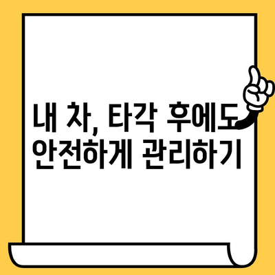 수입차 차대번호 타각 완벽 가이드| 주의 사항부터 해결책까지 | 차대번호, 타각, 수입차, 법규, 정보