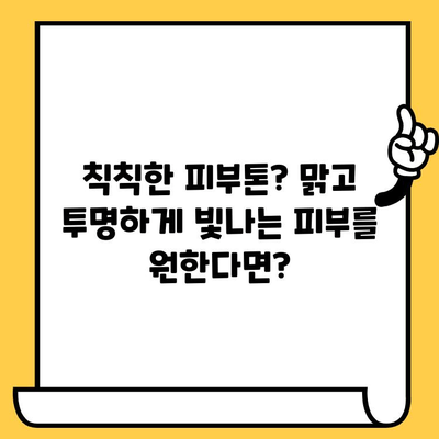 피부 건강 지키는 뷰티 항산화 앰플 추천| 5가지 핵심 기능과 베스트 제품 | 피부 노화 방지, 맑은 피부, 탄력 개선