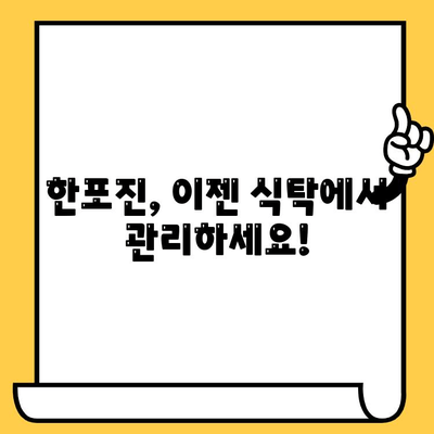 한포진 개선에 도움 되는 음식| 피부 건강까지 잡는 7가지 식단 | 한포진, 손발습진, 피부 개선 음식, 건강 식단