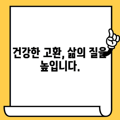 고환 가려움증, 피부 건강 영양제로 진정시키는 방법 | 고환 가려움증, 피부 건강, 영양제, 해결책