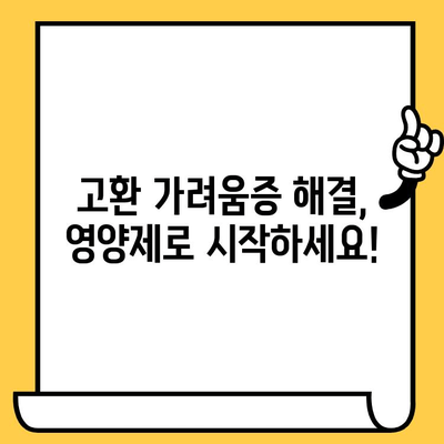 고환 가려움증 완화에 도움되는 피부 건강 영양제 추천 | 남성 피부 건강, 고환 가려움증 해결, 영양제 가이드