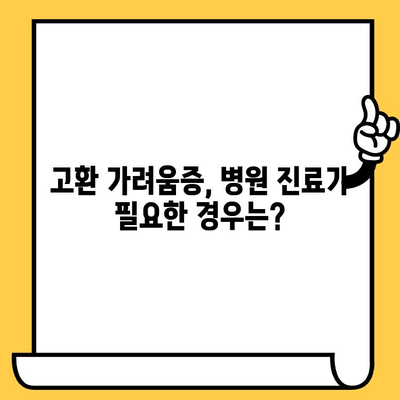 고환 가려움증, 피부 건강 영양제로 해결할 수 있을까요? | 남성 피부 건강, 고환 가려움증 원인 및 해결책, 건강 정보