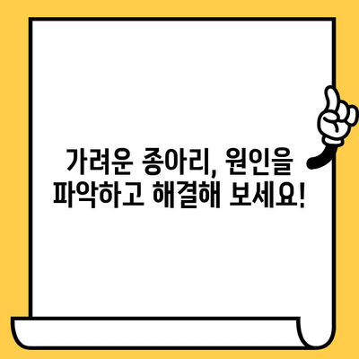 종아리 가려움증, 피부 건강영양제로 해결할 수 있을까요? | 가려운 종아리, 피부 건강, 영양제, 종아리 가려움증 해결 팁