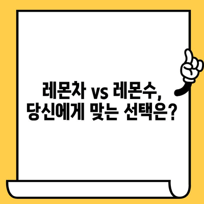 레몬물 효능| 피부 건강 개선과 부작용 완벽 가이드 | 레몬, 건강, 피부, 부작용, 효능, 레몬수, 레몬차