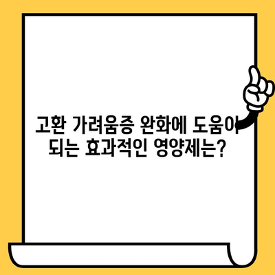 고환 가려움증 해결에 도움이 되는 피부 건강 영양제| 효과적인 선택 가이드 | 고환 가려움증, 피부 건강, 영양제, 건강 관리