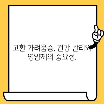 고환 가려움증 해결에 도움이 되는 피부 건강 영양제| 효과적인 선택 가이드 | 고환 가려움증, 피부 건강, 영양제, 건강 관리