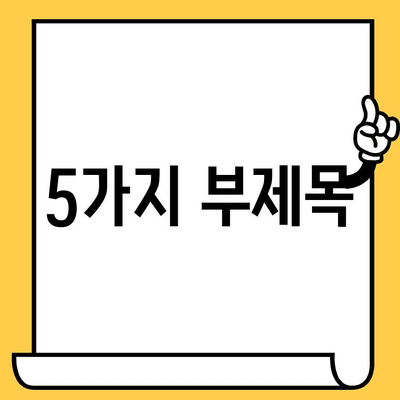 어린 콜라겐이 선사하는 놀라운 피부 변화| 탱탱하고 건강한 피부를 위한 솔루션 | 콜라겐, 피부 탄력, 주름 개선, 피부 건강, 젊은 피부