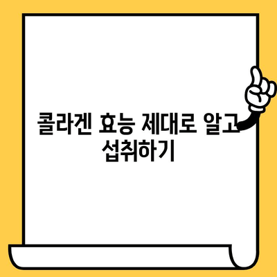 아임뉴트리 엘라스틴 콜라겐| 피부 탄력과 건강을 위한 선택 | 콜라겐 효능, 섭취 방법, 아임뉴트리 엘라스틴 콜라겐 후기