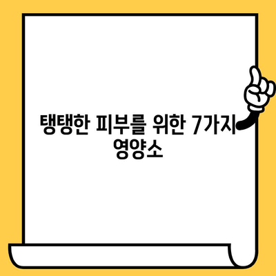 산딸기의 놀라운 효능| 피부 건강을 위한 7가지 영양소 | 산딸기, 피부, 건강, 비타민 C, 콜라겐, 항산화