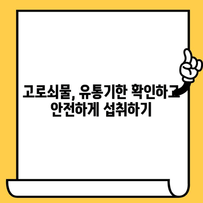 고로쇠물 효능, 먹는 법, 유통기한, 보관법 완벽 정리 | 건강, 봄철 건강, 자연 건강 음료