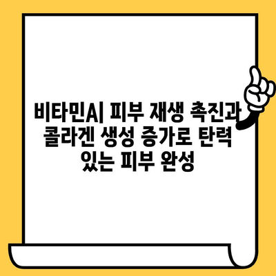 피부 미백을 위한 비타민| 멜라닌 생성 억제 효과 높이는 5가지 비타민 | 미백, 잡티 제거, 피부톤 개선, 비타민C, 비타민E