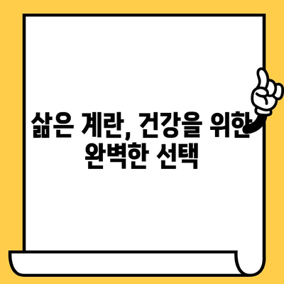 삶은 계란의 효능, 칼로리, 유통기한 완벽 정리 | 건강, 영양, 식단 관리