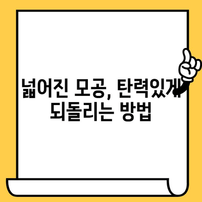 지성 피부 관리| 피부 건강과 균형을 유지하는 7가지 비결 | 지성 피부, 트러블 관리, 모공 관리, 피부 균형