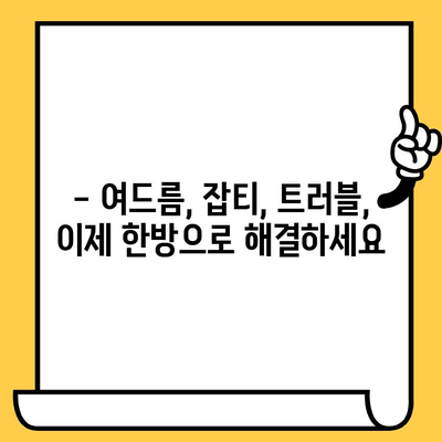 창원 피부과 추천| 한방 요법으로 건강한 피부 되찾기 | 여드름, 잡티, 트러블, 피부 개선, 한방 피부과