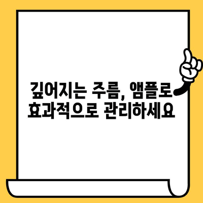 피부 건강을 위한 최고의 선택! 항산화 앰플 추천 가이드 | 피부 노화, 탄력, 주름, 미백, 앰플 추천, 비교 분석