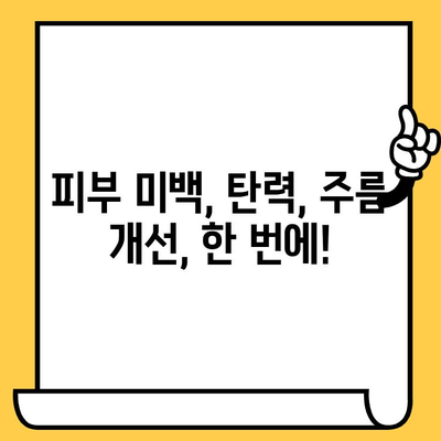 피부 건강 기능식품으로 바로 보이는 항산화 앰플| 효과적인 선택 가이드 | 피부 미백, 탄력, 주름 개선, 기능성 화장품