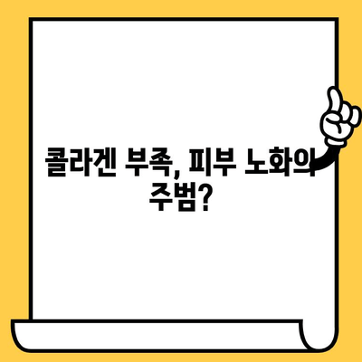 콜라겐 지침| 피부 건강 강화팩으로 탱탱한 피부 되찾기 | 콜라겐, 피부 관리, 효과적인 콜라겐 섭취, 피부 탄력