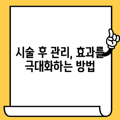 레이저 피부 미백, 환하고 밝은 피부톤을 위한 완벽 가이드 | 미백 레이저, 시술 후 관리, 효과적인 피부톤 개선