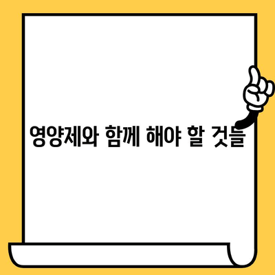 고환 가려움증, 영양제로 해결 가능할까요? | 남성 건강, 고환 가려움증 원인, 영양제 추천