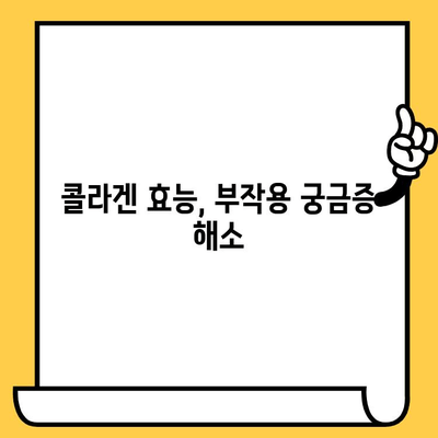 저분자 콜라겐 추천 후기| 피부 건강 노하우 & 섭취 시간 가이드 | 콜라겐 효능, 콜라겐 부작용, 콜라겐 비교