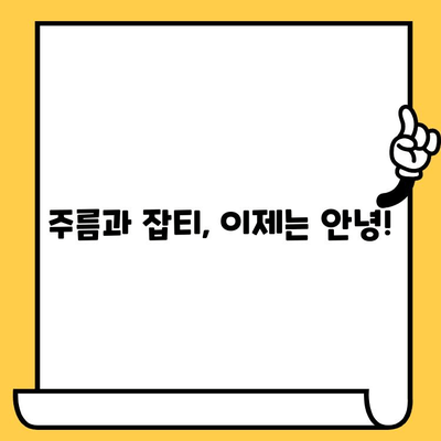 항산화 앰플로 피부 건강 관리에 도전! ✨  피부 속부터 빛나는 활력을 찾는 3단계 가이드 | 항산화, 앰플, 피부 관리, 안티에이징, 미백