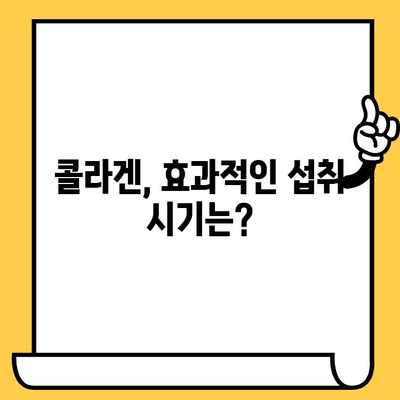 저분자 콜라겐 섭취 후기| 피부 건강 노하우 | 솔직한 변화, 효과적인 섭취법, 추천 제품