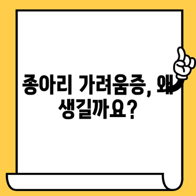 종아리 가려움증 해결| 피부 건강 영양제로 촉촉하고 건강한 다리 만들기 | 가려움증 원인, 영양제 추천, 관리 팁