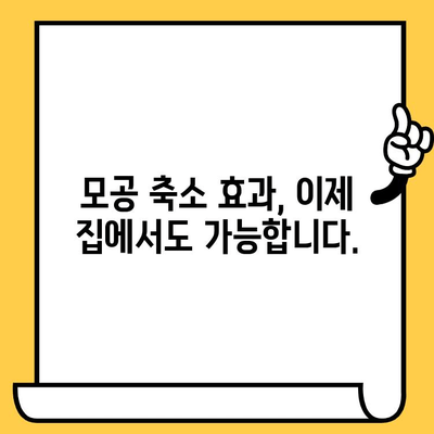 지성 피부, 확장된 모공 줄이는 DIY 솔루션| 집에서 간편하게 모공 축소 효과 얻기 | 모공 관리, 천연 레시피, 홈케어