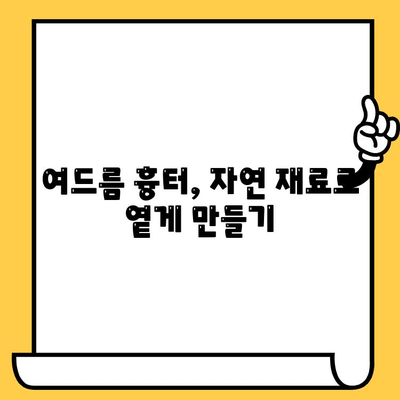 아픈 여드름 피부를 위한 자연 요법| 맑고 건강한 피부 되찾기 | 여드름, 피부 관리, 천연 재료, 홈 케어