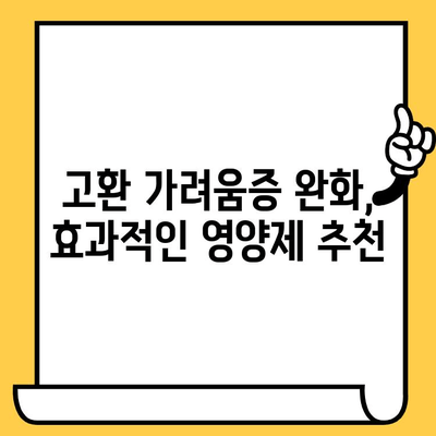 고환 가려움증 해소에 도움 되는 피부 건강 영양제 추천 | 남성 피부, 건강 관리, 솔루션