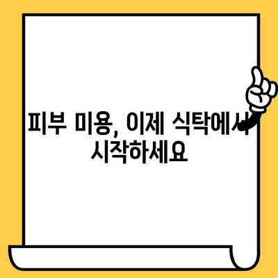 피부 건강을 위한 기능성 식품 추천| 항산화 효과 높이는 5가지 | 피부 미용, 건강 식품, 콜라겐, 비타민C,  항산화