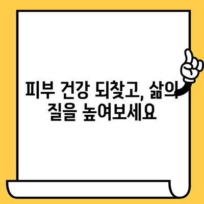 한의원 원인 치료| 성인 아토피 피부, 건강한 삶으로 되돌리기 | 아토피, 한방 치료, 피부 건강, 원인 해결