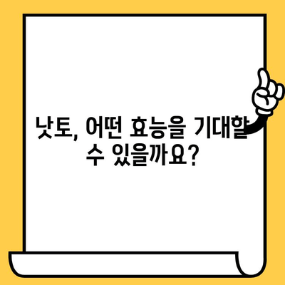 낫토 효능, 유통기한, 섭취 주의사항 완벽 가이드 | 건강, 섭취 방법, 낫토 활용법